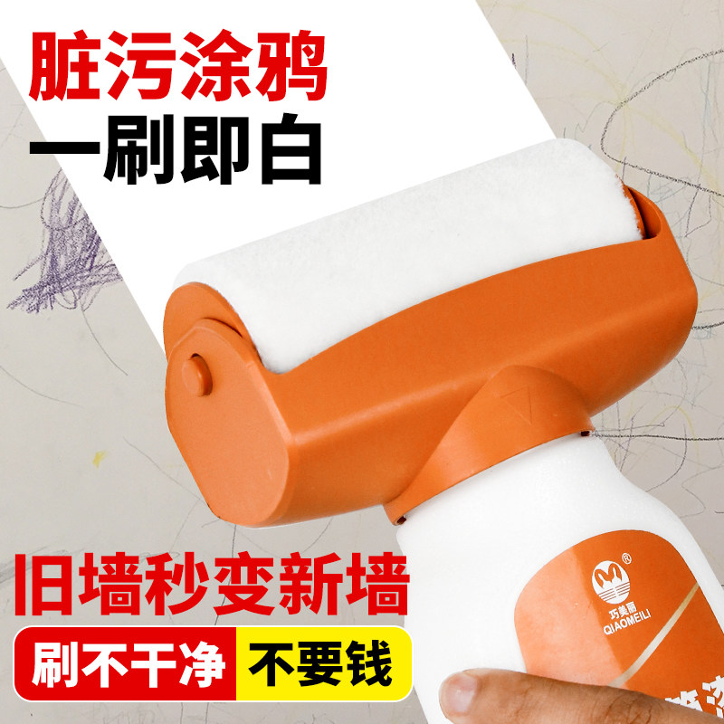 小滚刷补墙漆白色墙面修补滚筒乳胶漆腻子粉家用自刷涂料工具