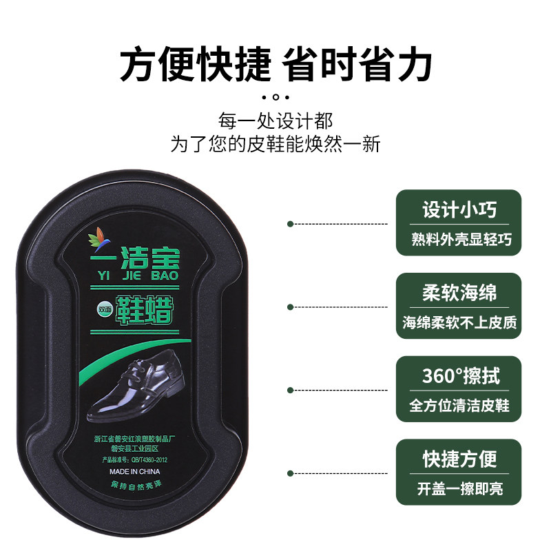 鞋擦皮鞋油无色通用擦鞋神器