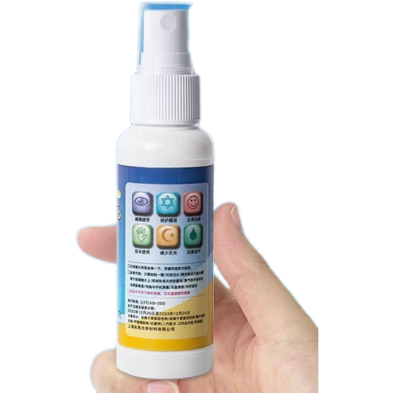 眼镜清洗液喷雾便携装手机屏幕护理清洁剂近视镜片专用实用型