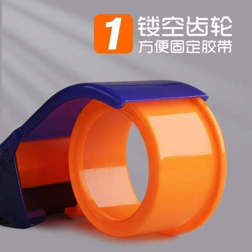加厚手动封箱器切割器透明胶带快递打包便携实用工具电商物流助手