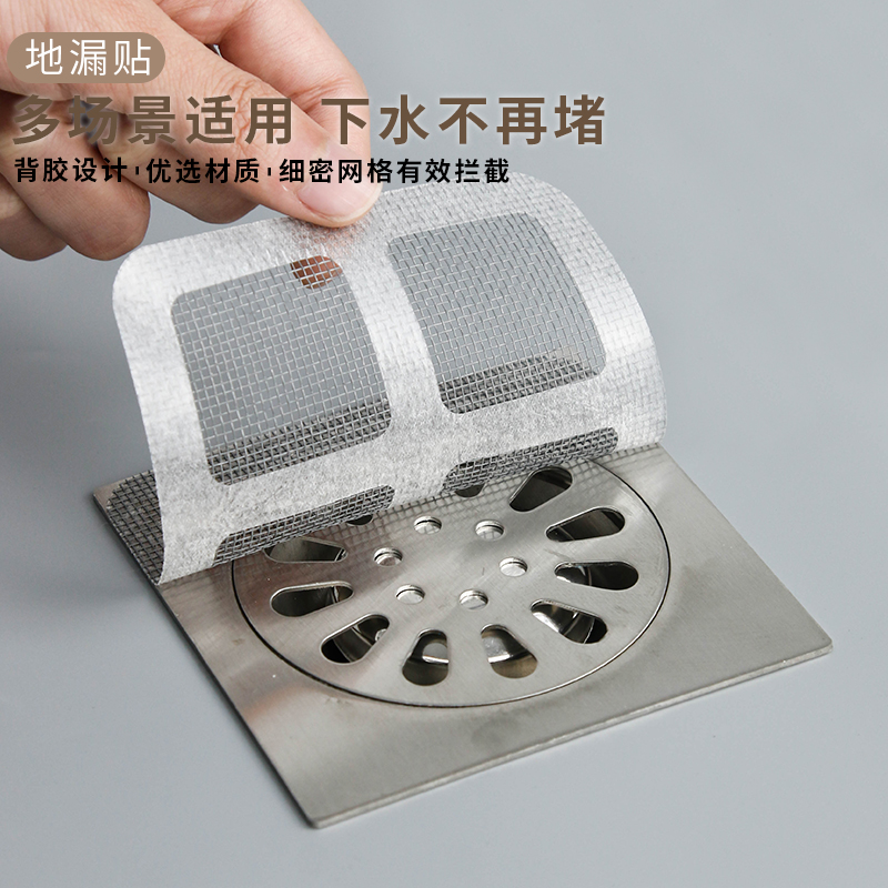 一次性地漏滤网防头发毛发厨房浴室下水道贴实过滤网实用设计