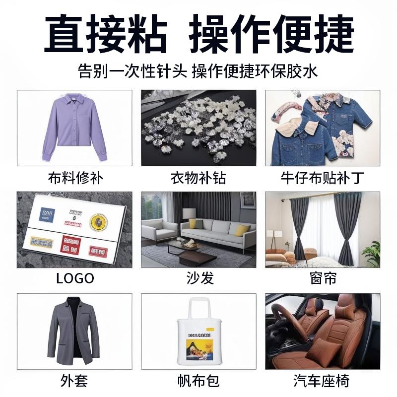 衣服胶水专用防水可水洗强力布艺软胶粘logo图案无痕布料胶粘