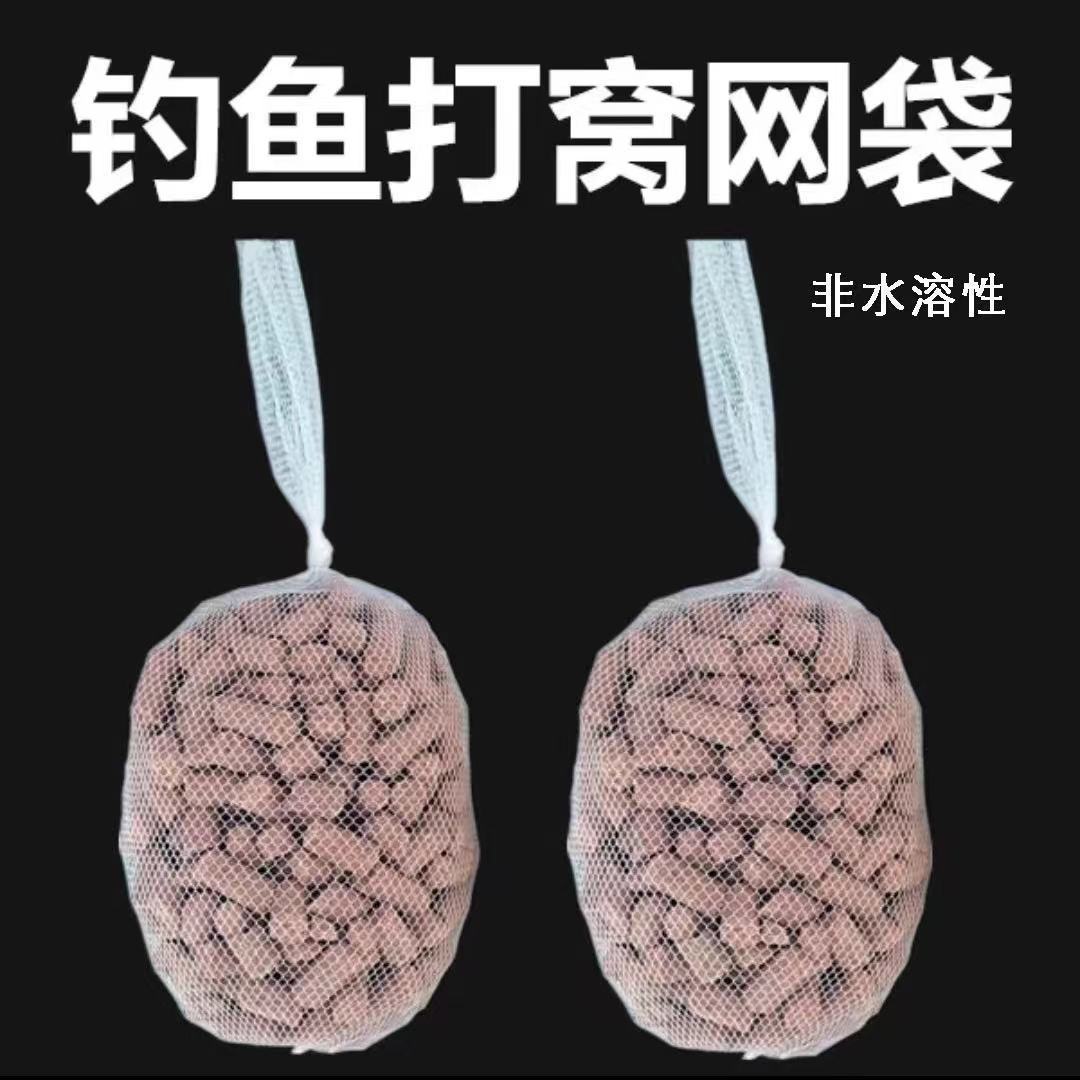 钓鱼打窝袋大蒜泥鳅玉米饵料便携户外神器精准设计专用网袋实用礼