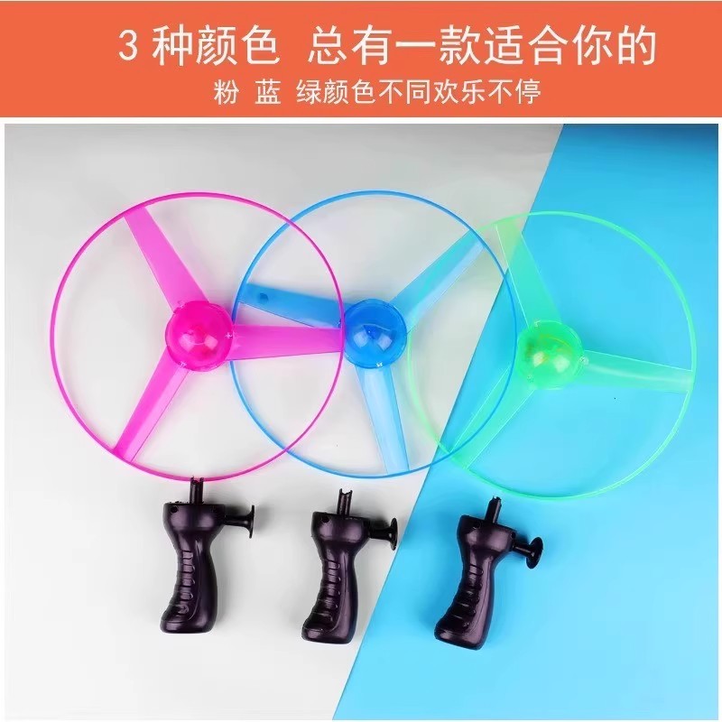 加厚大号发光拉线飞碟夜光竹蜻蜓儿童户外玩具摆摊神器飞天仙子