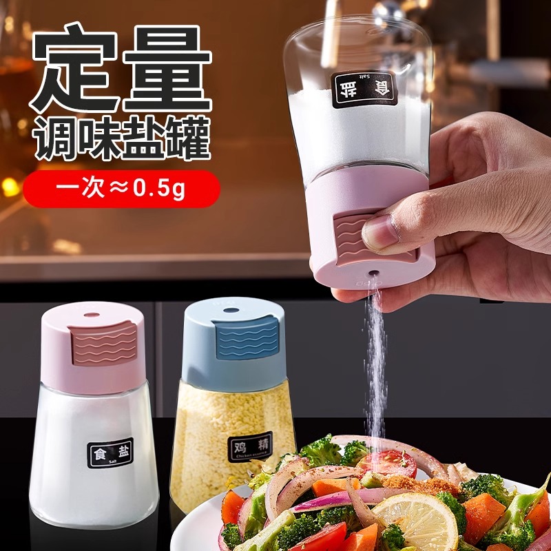 定量盐罐调料盒玻璃厨房防潮密封调味瓶家用控盐调味罐套装实用