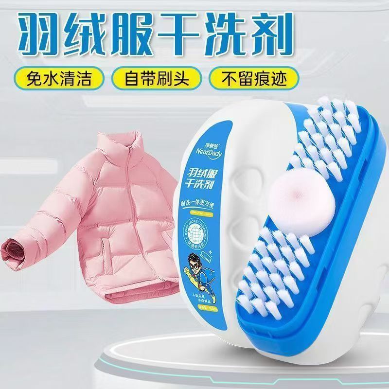 免洗羽绒服专用干洗剂