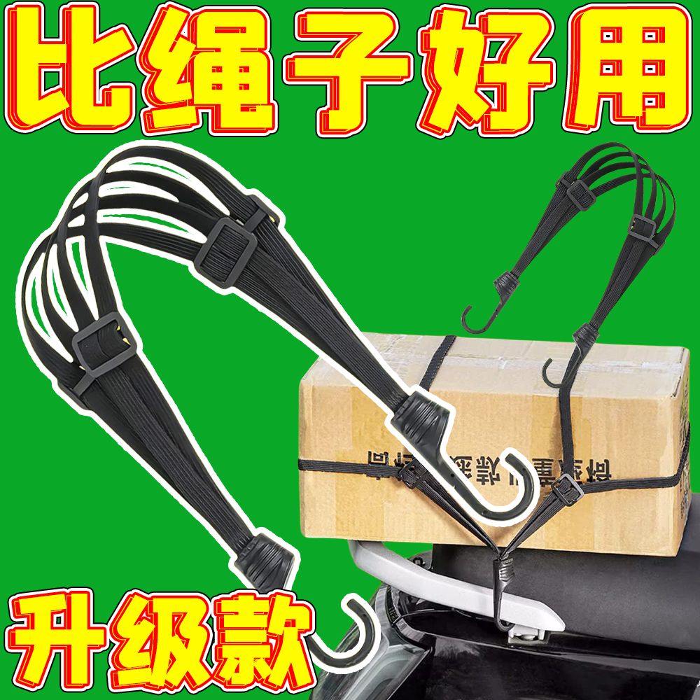 【强力绑带】多功能摩托车加固耐磨弹力绳机车头盔行李绳实用工具
