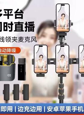 新款一发多收麦克风四拖一多个手机多平台同时直播带货无线领夹麦