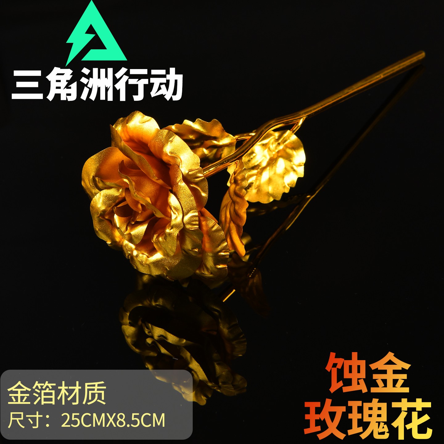 蚀金玫瑰三角洲行动周边红狼黄金玫瑰模型金箔玫瑰花玩具手办礼物