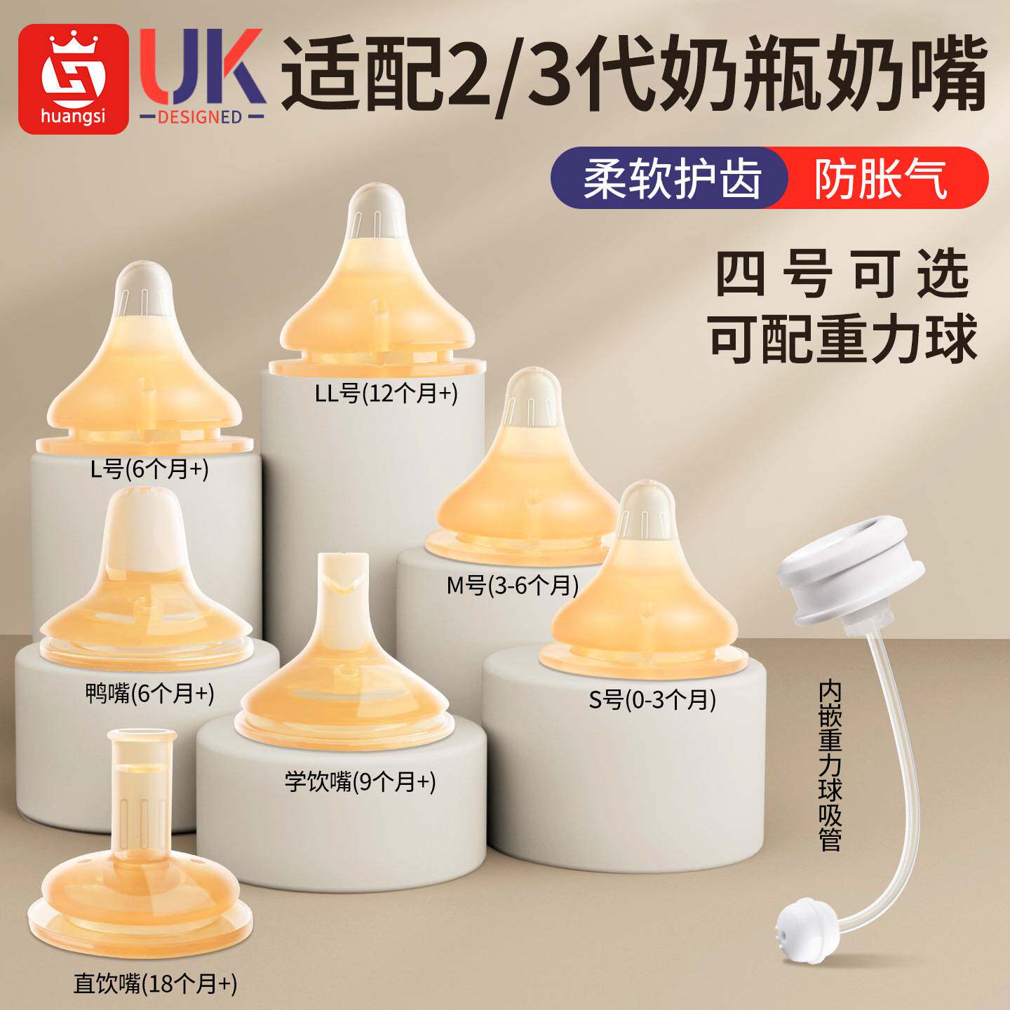 适配贝亲奶嘴奶瓶配件鸭嘴学饮重力球直饮吸管手柄三代宽口径通用