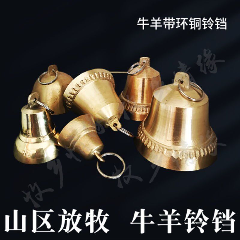 特响牛羊铃铛牛羊用挂铃响声大羊脖子铃铛超响养羊神器用品大全