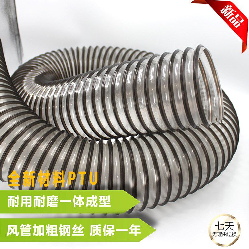 TPU透明钢丝软管风管木工吸尘管雕刻机除尘管通风管除尘管道软管