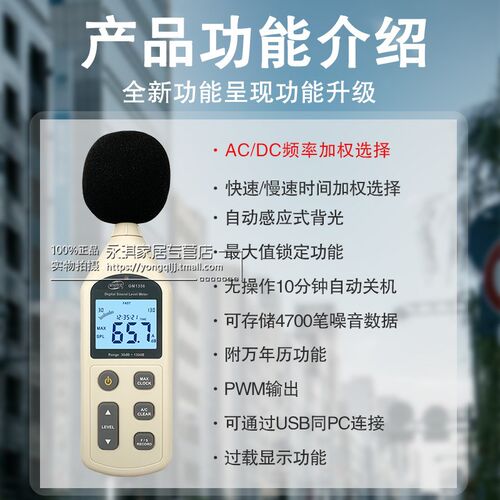 标智GM1356噪音计带USB接口连接电脑存储专业噪音计分贝仪声级计