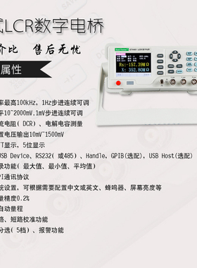 中创ET4401高精度台式LCR数字电桥测试仪电阻电感电容表测量仪
