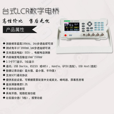 中创ET4401高精度台式LCR数字电桥测试仪电阻电感电容表测量仪