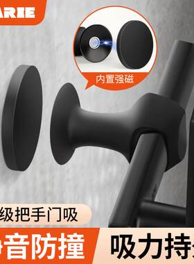 硅胶门吸免打孔新款强磁把手静音防撞垫家用化妆室卧室门阻挡神器