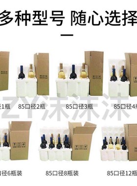 红酒泡沫箱6支装包装1支/2支/5层纸箱快递专用葡萄酒国亨泡沫包装