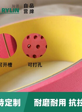 加胶平皮带片基带输送带糊盒机带分页粘箱合盒机防滑牛筋胶皮带