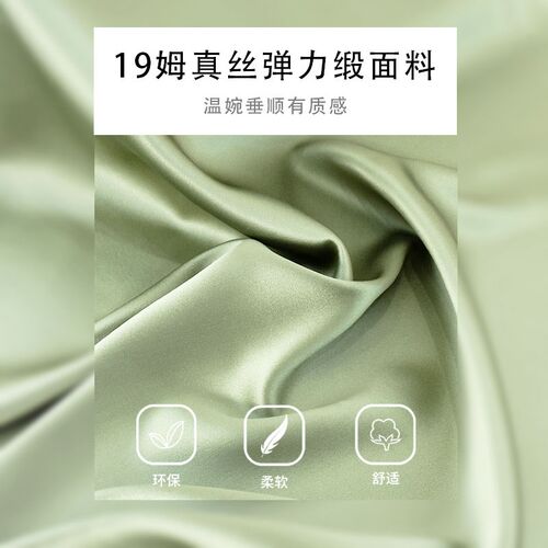 19姆真丝弹力缎桑蚕丝布料真丝绸段面料连衣裙睡衣纯色布料