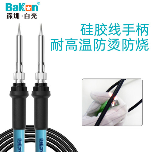 白光BK60/90/881焊台专用手柄BK906烙铁手柄BK1380发热芯七孔手柄