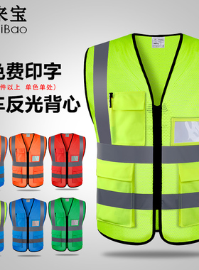 网布夏季反光背心马甲安全服环卫工人服施工交通骑行防护服荧光衣