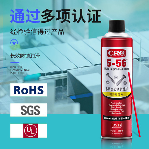 美国CRC5-56除锈剂多用途润滑剂05005CR各类五金电器去锈除湿防锈