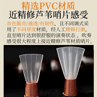 三道筋唢呐哨片专业免修树脂哨子三根筋精修叫子嘴子塑料哨片配件