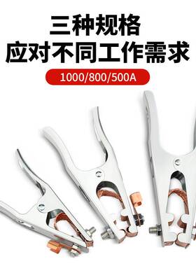 地线夹电焊机800A接线夹子500搭铁线大功率1000A焊把线美式接地钳