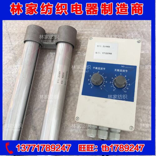 ZJ-N01对中管+ZJ-N02控制器 ZJ-N01红外对中装置+ZJ-N02对中装置