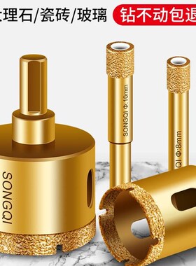 玻璃干钻岩板全瓷砖打孔神器金钢钻头大理石专用金刚砂开孔器磁砖