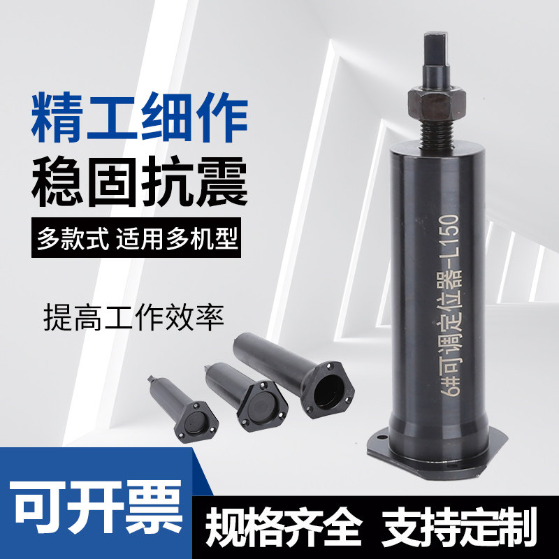 中空液压夹头工件定位器限位靠山车牀配件加长可调节防尘盖防水塞