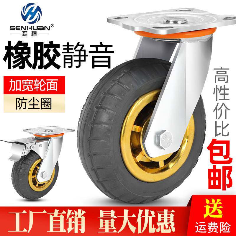 6寸静音橡胶轮万向轮轮子重型8寸手推车平板拖车4寸5寸小推车轱辘