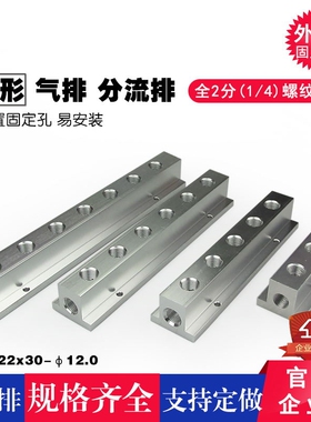 分气排气源汇流板分配分流器2分20x25油排气路分流铝排气动分气块