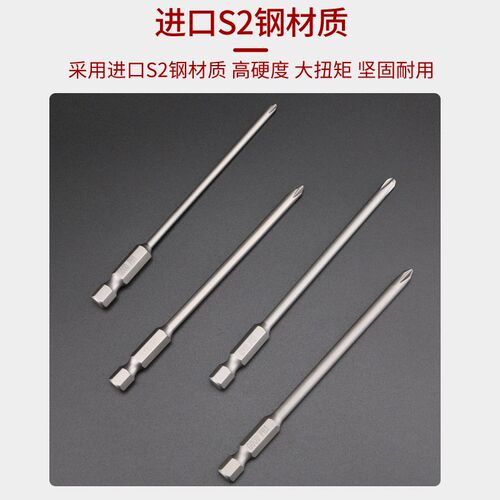 GOOD十字风批头1/4*100长3.0 4mm螺丝刀批咀强磁性起子高硬度披嘴