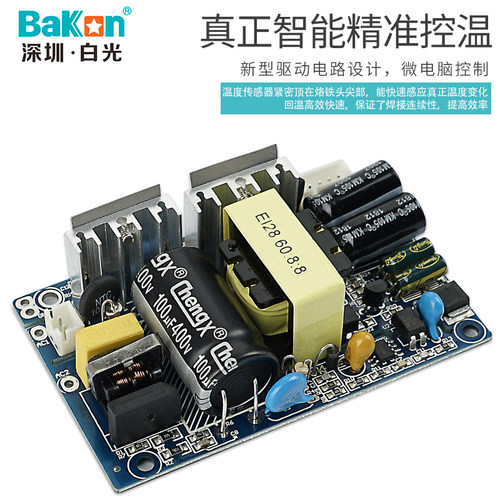 白光电烙铁BK950D便携式数显恒温调温可调温T12焊台白菜