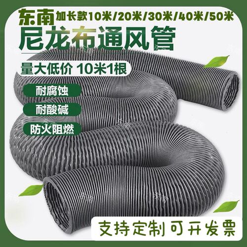 风管排风管排烟软管排气管通风管道导风管排气扇尼龙布伸缩通风管