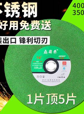 切割机切割片350型400mm金属不锈钢大切片树脂锋利耐切大号砂轮片