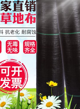 农用防草布除草布果树耐用遮盖草切片保湿抗老化地布地丁厂家直销
