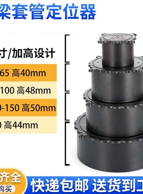 穿梁套管固定器定位器固定卡PVC铝模固定神器穿梁过梁预埋套管盖