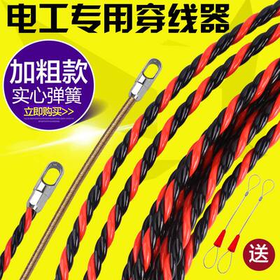 穿线神器电工引线器万能拉线拽线串线器钢丝暗线穿线管专用穿线器