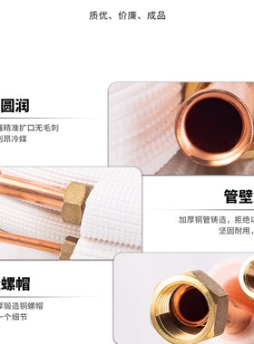 空调铜管连接管纯铜加厚成品管子变频1匹1.5匹3匹纯紫铜延长管