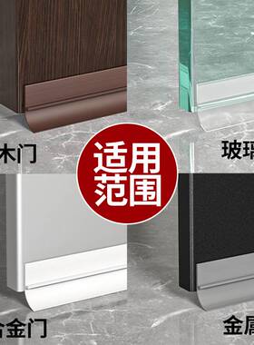 门缝门底密封条门底缝专用防风漏风条隔音房门底部下边挡风条神器
