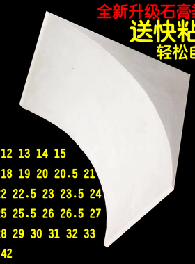 拱形门石膏梁托成品石膏拱门阳台造型圆弧形圆角素面梁拖垭口装饰
