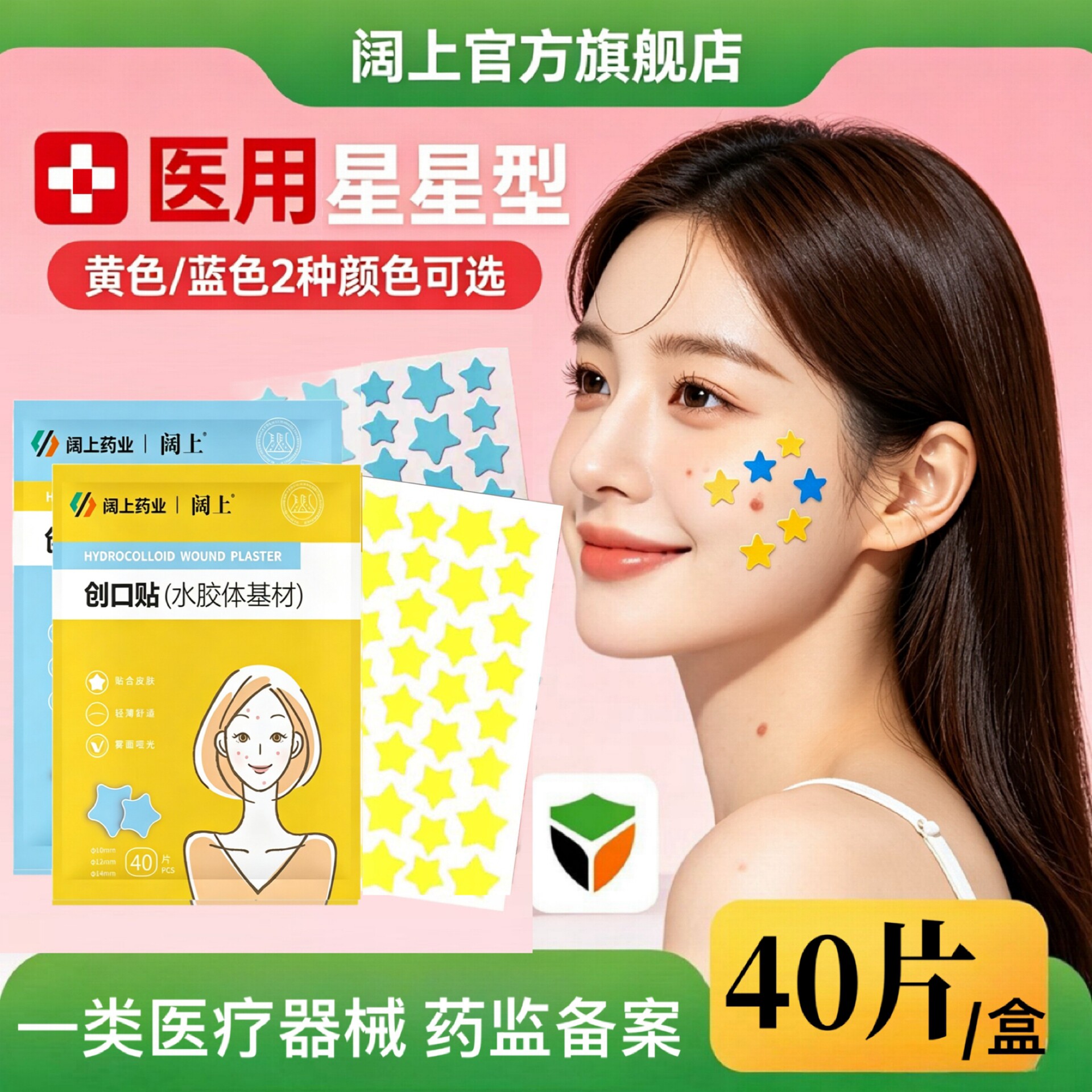 医用创口贴水胶体基材 透明防水轻薄透气亲肤温和不刺激