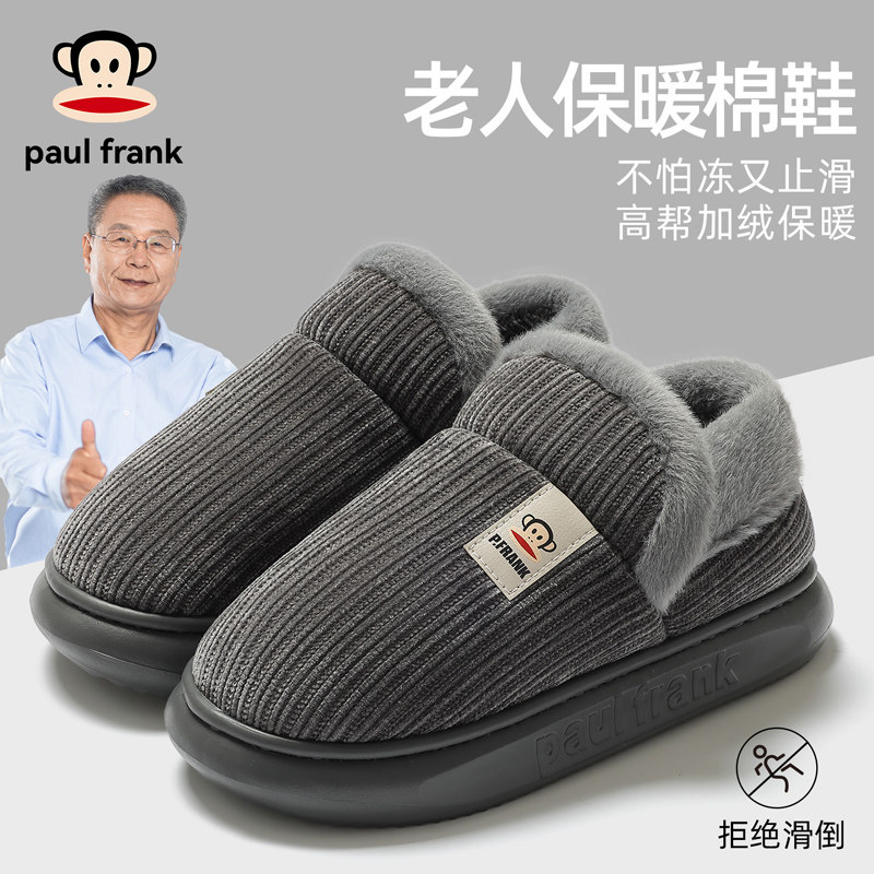 大嘴猴中老年人棉鞋男款2026新款