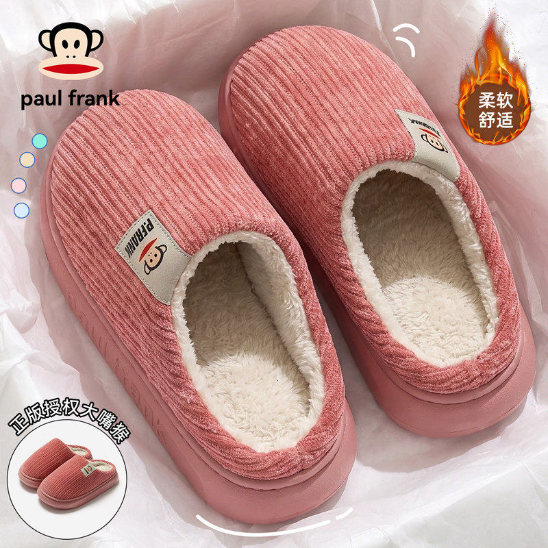 PaulFrank/大嘴猴厚底棉拖鞋女