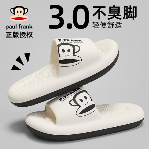 PaulFrank/大嘴猴踩屎感拖鞋男款
