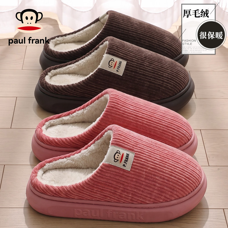PaulFrank/大嘴猴厚底棉拖鞋女