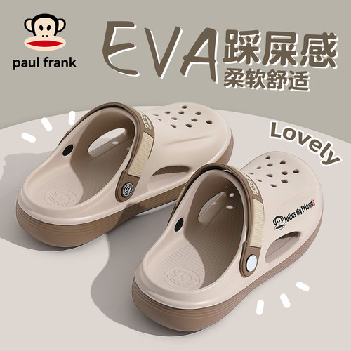 PaulFrank/大嘴猴踩屎感洞洞鞋女
