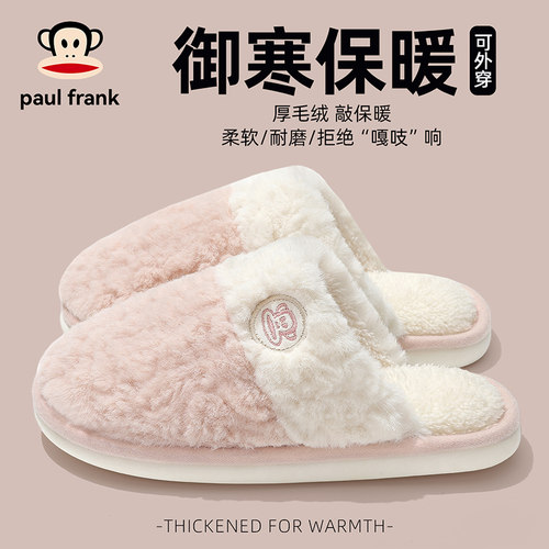PaulFrank/大嘴猴棉拖鞋女款居家
